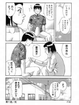 [かわもりみさき] ピカ・ピカ 第3巻_159