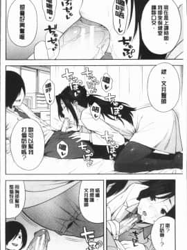 [ぞんだ] 僕の彼女を寝取ってください [4K掃圖組]_Gib_074