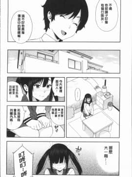 [ぞんだ] 僕の彼女を寝取ってください [4K掃圖組]_Gib_048