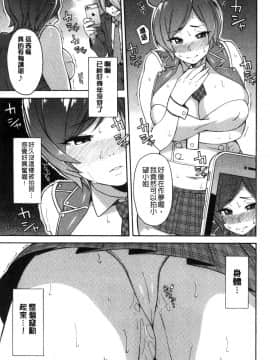 [ぞんだ] 人妻×寝取られ [中国翻訳]_177