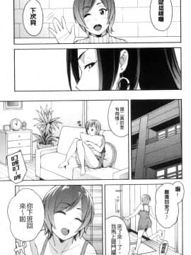 [ぞんだ] 人妻×寝取られ [中国翻訳]_173