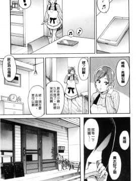 [ぞんだ] 人妻×寝取られ [中国翻訳]_169