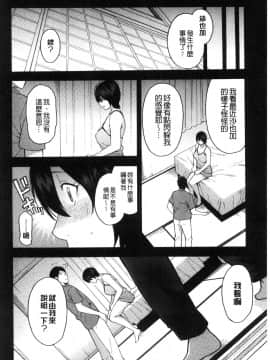 [ぞんだ] 人妻×寝取られ [中国翻訳]_038