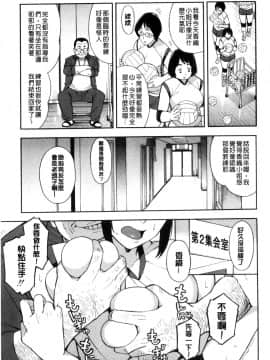 [ぞんだ] 人妻×寝取られ [中国翻訳]_079