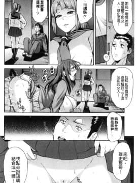 [ぞんだ] 人妻×寝取られ [中国翻訳]_158