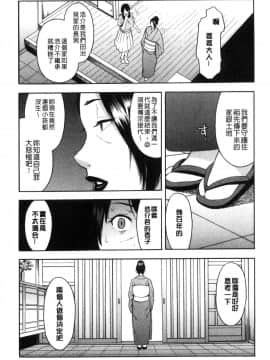 [ぞんだ] 人妻×寝取られ [中国翻訳]_007