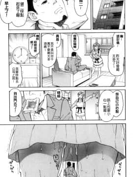 [ぞんだ] 人妻×寝取られ [中国翻訳]_189