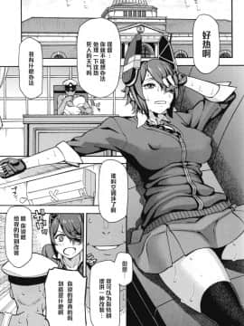 (C88) [SOLID AIR (ぞんだ)] 汗だく天龍 (艦隊これくしょん -艦これ-) [黑条汉化]_03