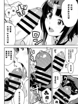 (C89) [SOLID AIR (ぞんだ)] イメクラ艦娘高雄さんとショタ提督 (艦隊これくしょん -艦これ-) [无毒汉化组]_006