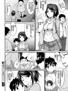 [四条定史] 理想のカレシは可愛い!カレシ♡ (コミックメガストアα 2016年8月号)_P326