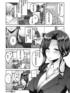 [瓜皮个人汉化] [広彌] 酔いの花(コミックエグゼ21)_24