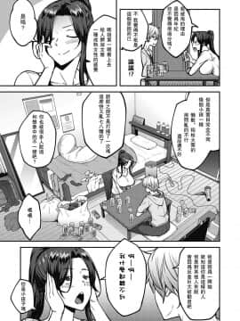 [瓜皮个人汉化] [広彌] 酔いの花(コミックエグゼ21)_03