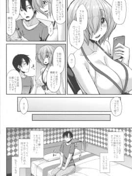 (COMIC1☆16) [ENNUI (のこっぱ)] ビーストコスでオフパコしましゅ (FateGrand Order)_03