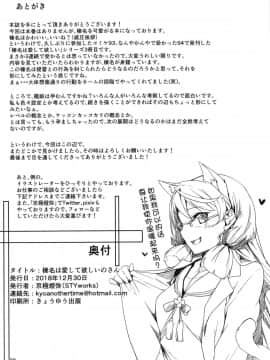 [不咕鸟汉化组] (C95) [STYworks (京極燈弥)] 榛名は愛して欲しいのさん (艦隊これくしょん -艦これ-)_29