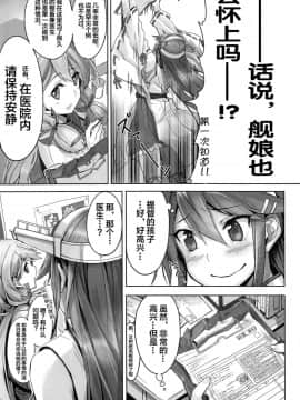 [不咕鸟汉化组] (C95) [STYworks (京極燈弥)] 榛名は愛して欲しいのさん (艦隊これくしょん -艦これ-)_05