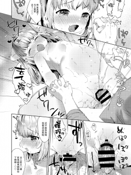 [绅士仓库汉化] [Digital] [ANCHOR (武藤まと)] My Little Maid 6 [中国翻訳] [DL版]_014