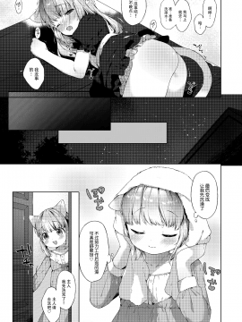 [绅士仓库汉化] [Digital] [ANCHOR (武藤まと)] My Little Maid 6 [中国翻訳] [DL版]_003