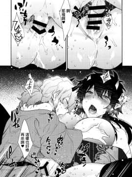 (C95) [Ash wing (まくろ)] 鬼の、お姉さんと。 [中国翻訳]_Scan_16