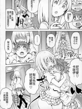 [jhgccg个人机翻] (COMIC1☆9) [PTD (達一文字)] PTD-ERO1 (To LOVEる -とらぶる-) [中国翻訳]_005