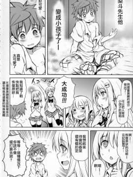 [jhgccg个人机翻] (COMIC1☆9) [PTD (達一文字)] PTD-ERO1 (To LOVEる -とらぶる-) [中国翻訳]_003