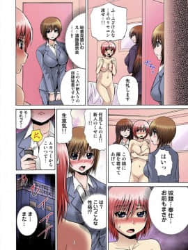 [月下冴喜] 女体化された俺のおまめ責めんなーッ!! ～快感マシンで絶頂管理～1_020