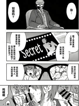 (COMIC1☆10) [SOLID AIR (ぞんだ)] DPAX (デッド・オア・アライブ) [黑条汉化]_001