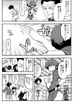 (COMIC1☆11) [SOLID AIR (ぞんだ)] らんまん (らんま1 2)_Solid_017