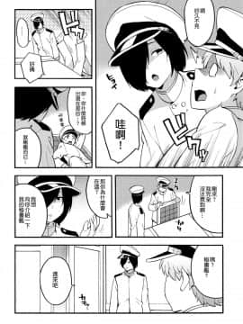 (COMIC1☆12) [SOLID AIR (ぞんだ)] OL黒スト加賀さん (艦隊これくしょん -艦これ-) [空気系☆漢化]_04_003