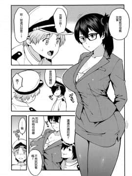 (COMIC1☆12) [SOLID AIR (ぞんだ)] OL黒スト加賀さん (艦隊これくしょん -艦これ-) [空気系☆漢化]_05_004