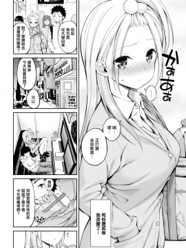 [八尋ぽち] セフレちゃん (COMIC快楽天 2019年11月号) [無邪気漢化組][MJK-19-Z1944][無修正]_MJK-19-Z1944-004