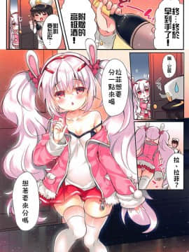 [禁漫漢化組](COMIC1☆15) [Lonely Church (鈴音れな)] まどろみうさぎ (アズールレーン)_003