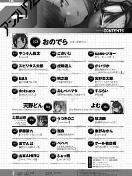 (成年コミック) [雑誌] COMIC アンスリウム 2019年12月号 [DL版]_499