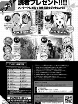 (成年コミック) [雑誌] COMIC アンスリウム 2019年12月号 [DL版]_496