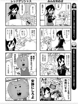 (成年コミック) [雑誌] COMIC アンスリウム 2019年12月号 [DL版]_479