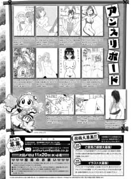 (成年コミック) [雑誌] COMIC アンスリウム 2019年12月号 [DL版]_494