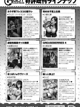 (成年コミック) [雑誌] COMIC アンスリウム 2019年12月号 [DL版]_487