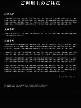[新桥月白日语社] [remora works (伊佐木)] FUTACOLO CO -FUTURE OF HOLO-_23