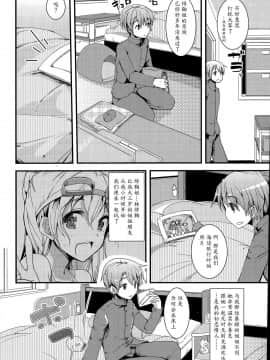 [魔劍个人汉化] [宝あきひと] らなうぇいお姉ちゃん (COMIC ポプリクラブ 2015年6月号)_02