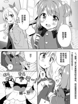 [绅士仓库&Lolipoi联合汉化] [りんとねこ (くうねりん)] きんようびのおたのしみ～はじめてのおもちゃ～ [DL版]_04