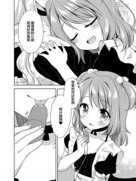 [绅士仓库&Lolipoi联合汉化] [りんとねこ (くうねりん)] きんようびのおたのしみ～はじめてのおもちゃ～ [DL版]_13