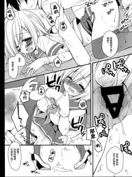 [绅士仓库汉化](C86) [Public bath (いずみゆひな)] 提督‼ 浜風さんが暑がっているようですよ (艦隊これくしょん -艦これ-)_016