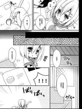 [绅士仓库汉化](C86) [Public bath (いずみゆひな)] 提督‼ 浜風さんが暑がっているようですよ (艦隊これくしょん -艦これ-)_007