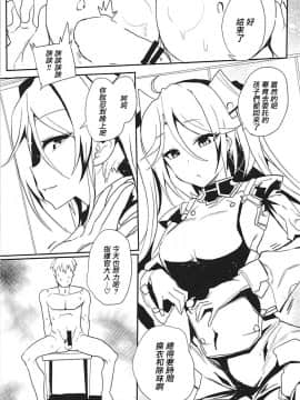 [黑暗月光石](C94) [無法地帯 (オスマントル子)] 僕の優しいご主人様 (アズールレーン)_004_