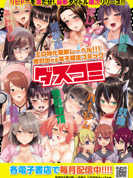 (成年コミック) [雑誌] COMIC BAVEL 2019年12月号 [DL版]_434