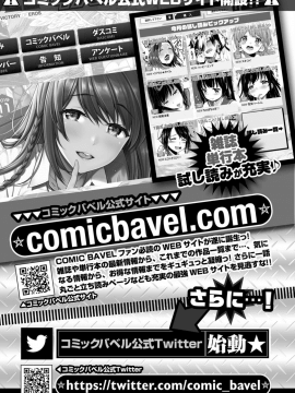 (成年コミック) [雑誌] COMIC BAVEL 2019年12月号 [DL版]_405