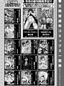 (成年コミック) [雑誌] COMIC BAVEL 2019年12月号 [DL版]_414