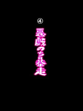 [ちぶぷる] 伯母さんとボクのHなお勉強_0190