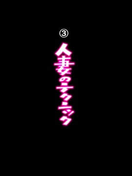 [ちぶぷる] 伯母さんとボクのHなお勉強_0154