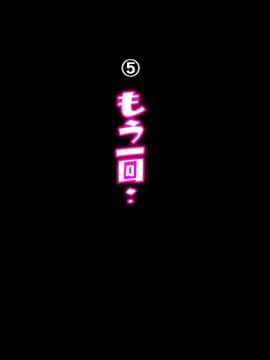 [ちぶぷる] 伯母さんとボクのHなお勉強_0760