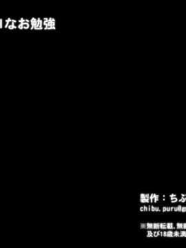 [ちぶぷる] 伯母さんとボクのHなお勉強_1017